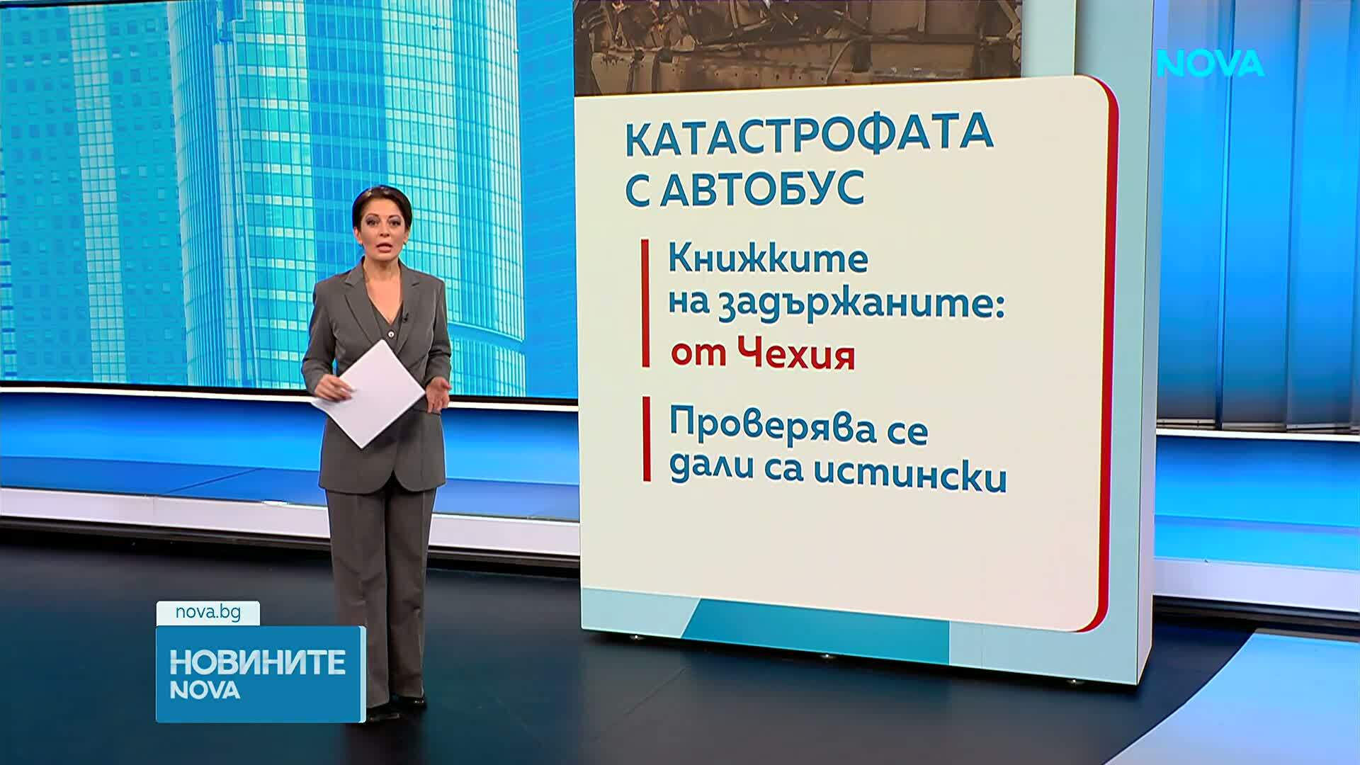 Шофьорите на колите от катастрофата на "Челопешко шосе" са от групата "Калашниците"?