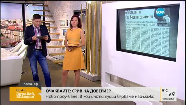 В печата: Прокуратурата пак засече вредни храни в училищните столове