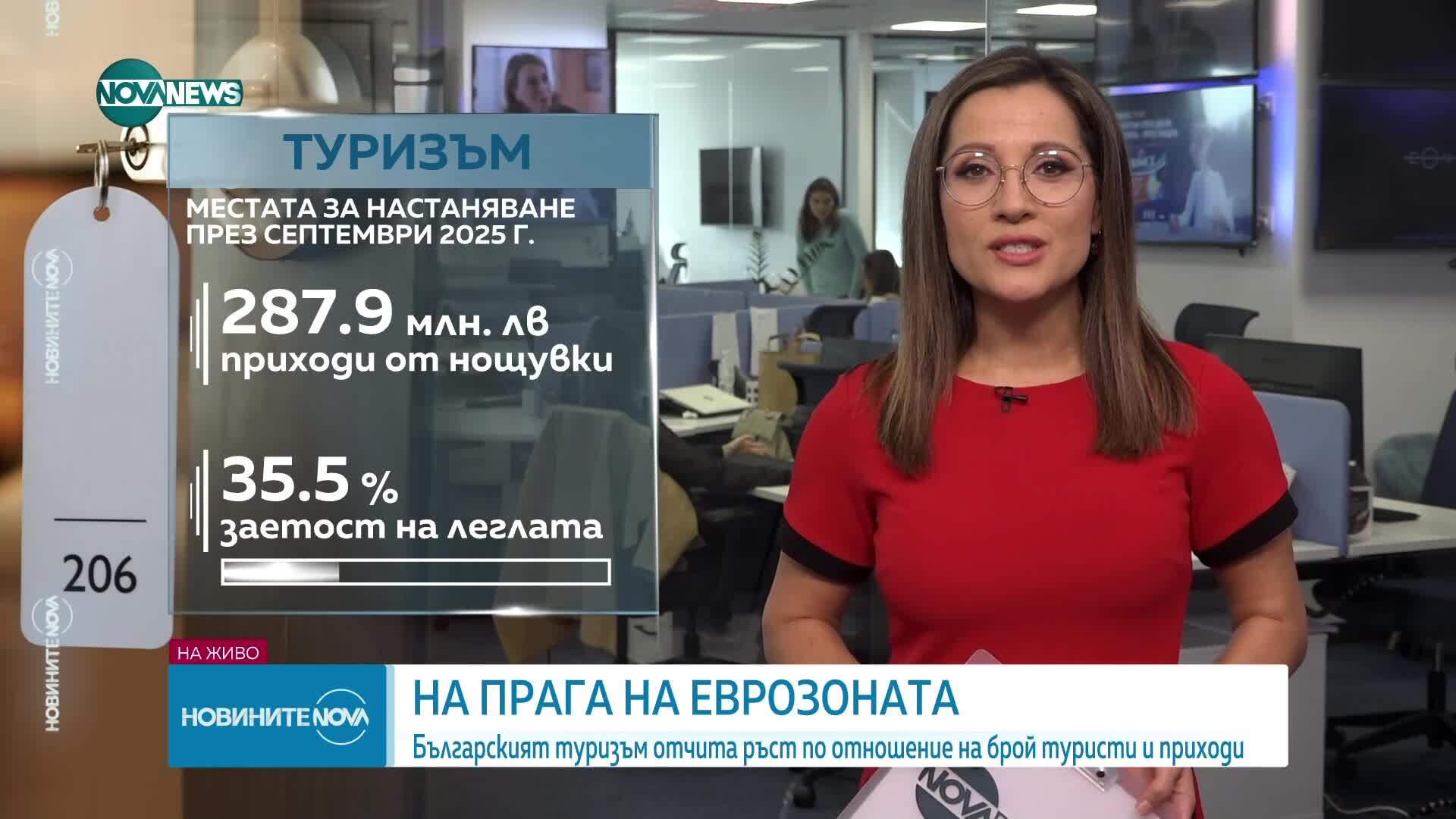 Българският туризъм отчита ръст по отношение на брой туристи и приходи