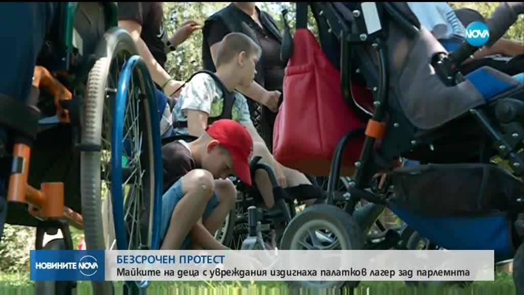 Родители на деца с увреждания на палатков лагер пред парламента