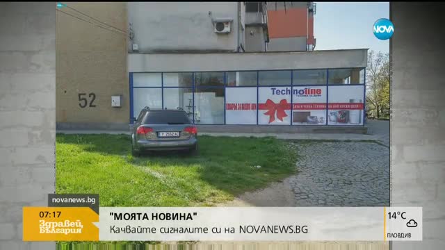 „Моята новина”: Обърнат за ремонт микробус