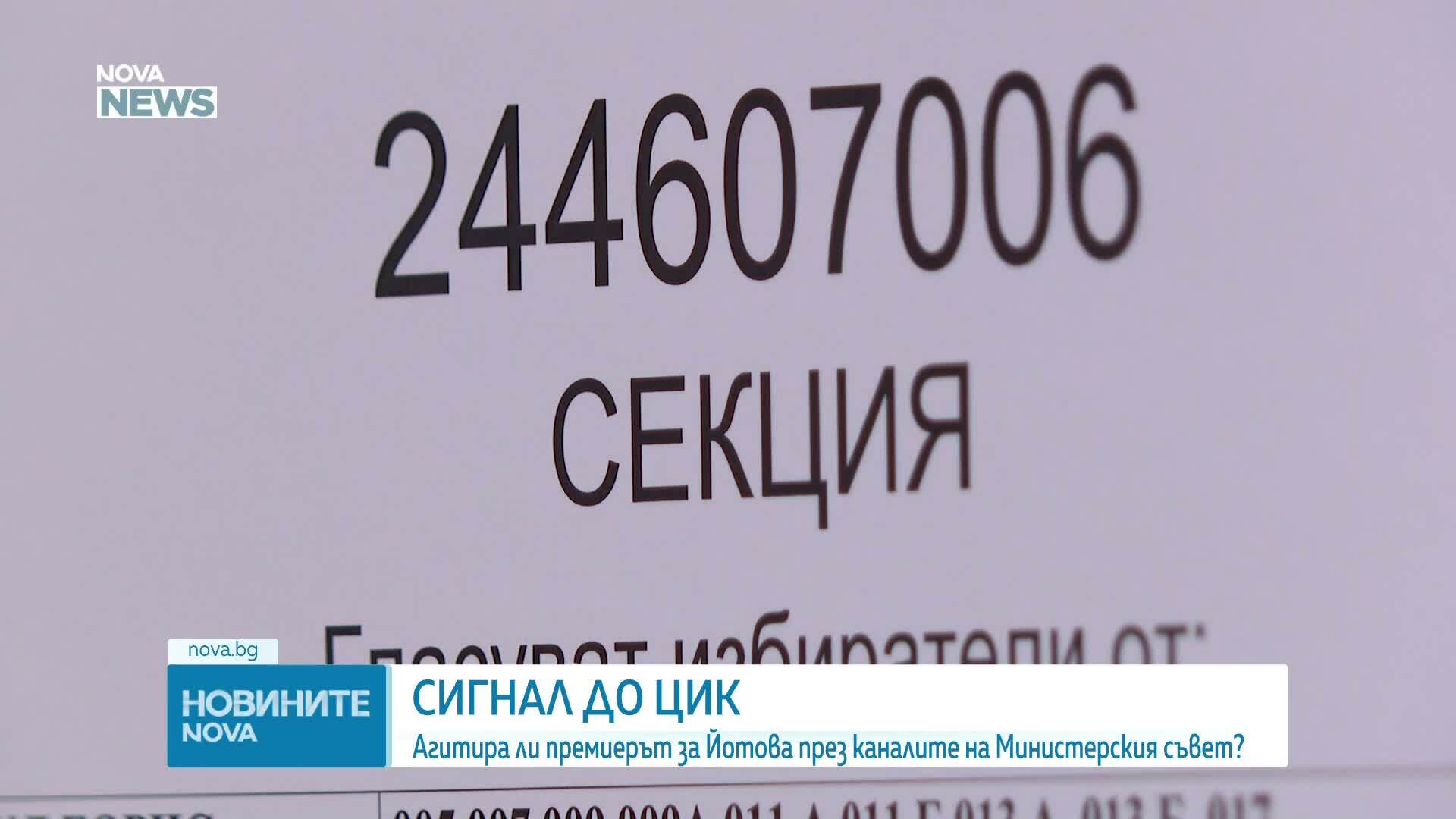 Обеден информационен блок на NOVA NEWS (27.10.2026)