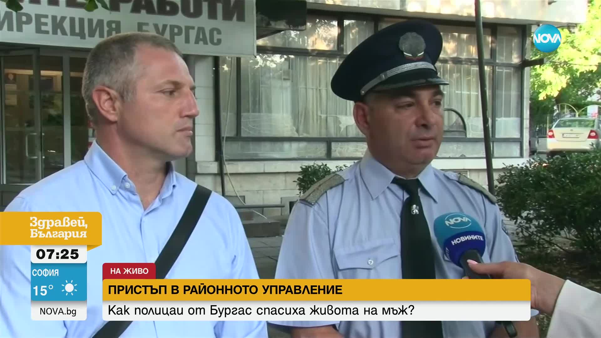 Полицаи спасиха живота на мъж, получил пристъп в районното управление в Бургас