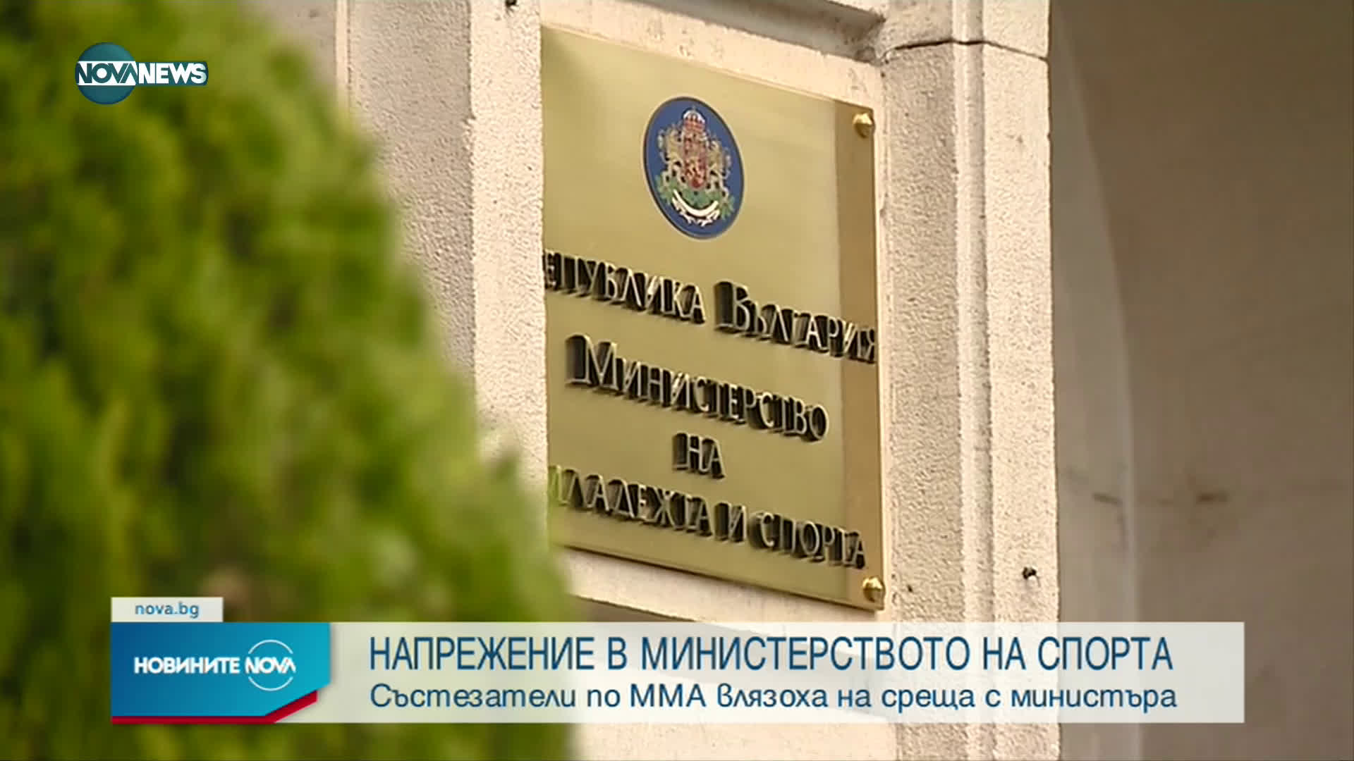Новините на NOVA NEWS (18.06.2021 - 20:00)