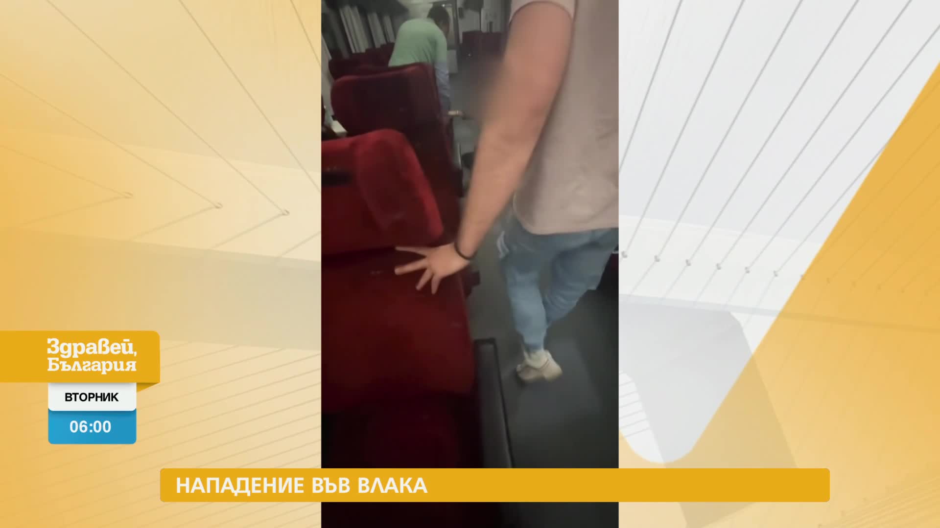В „Здравей, България” на 21 май очаквайте