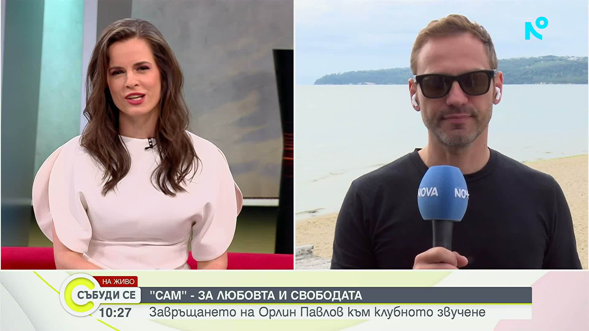 Орлин Павлов: Лято, музика и семейство