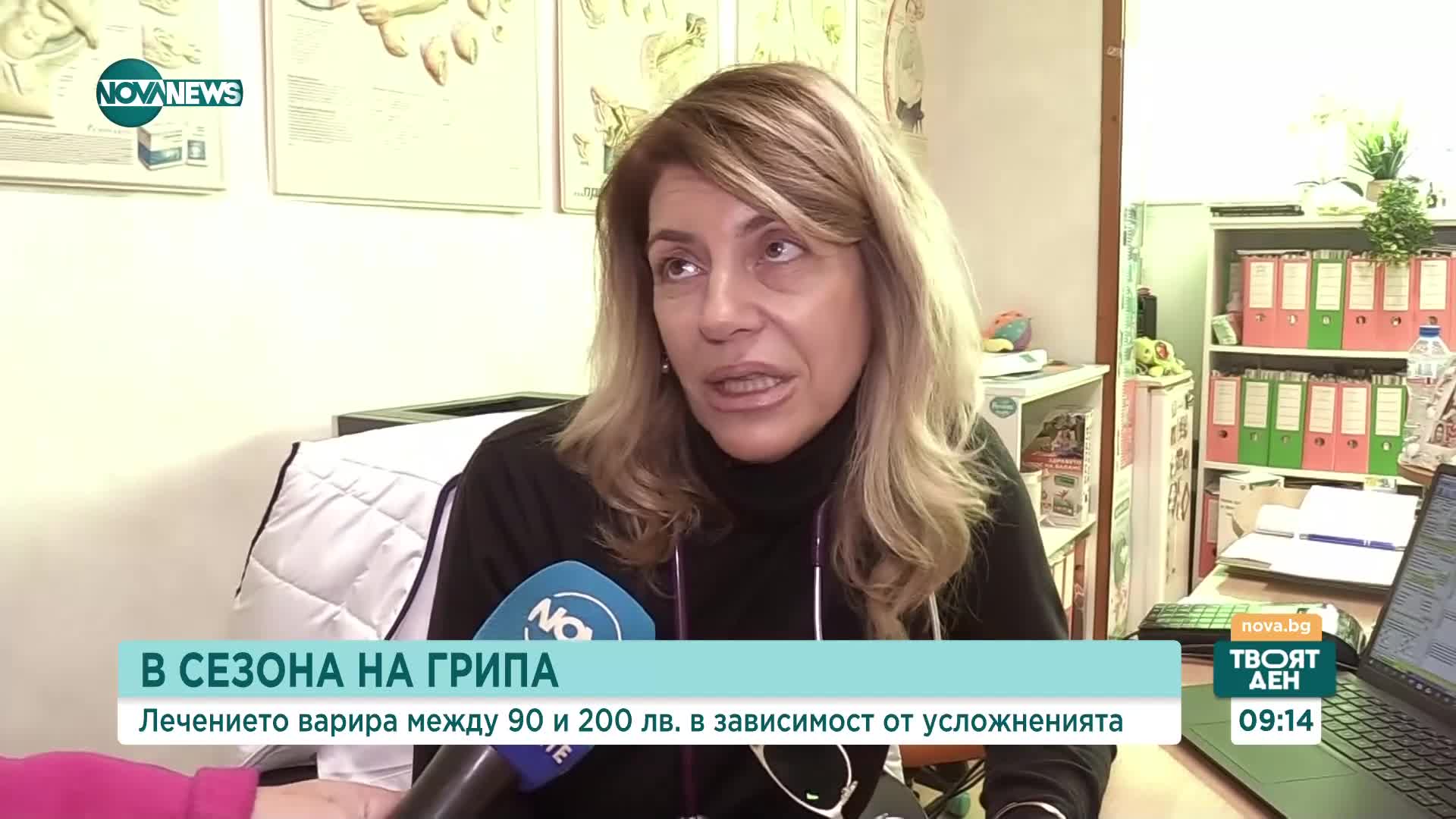 Лечението на грип у нас излиза между 90 и 200 лв.