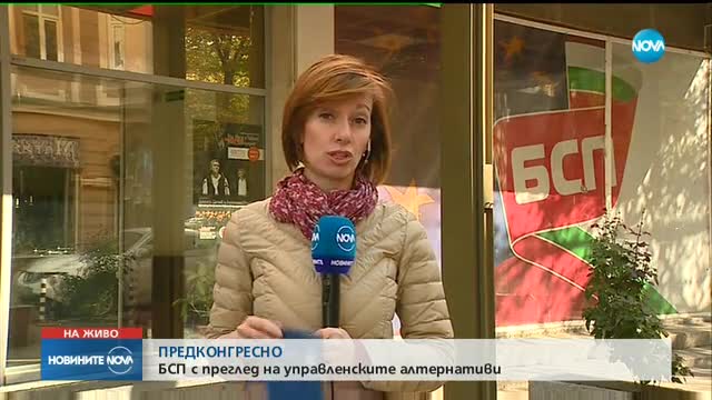 БСП: Възможно е да има предсрочни парламентарни избори