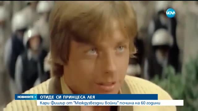 Новините на NOVA (28.12.2016 - обедна емисия)