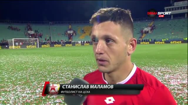 Станислав Маламов: ЦСКА е юмрук, мястото ни е в А група