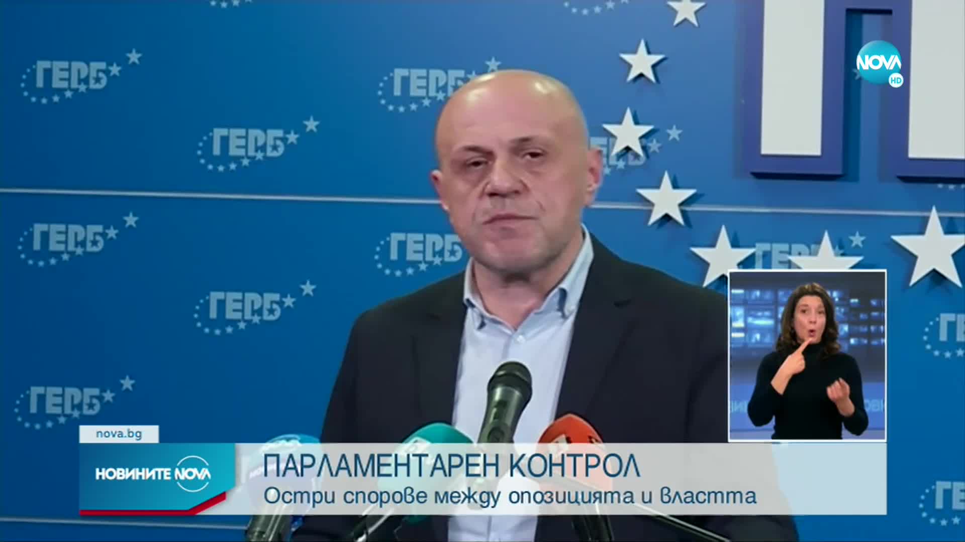 Спорове между опозицията и властта (ОБЗОР)