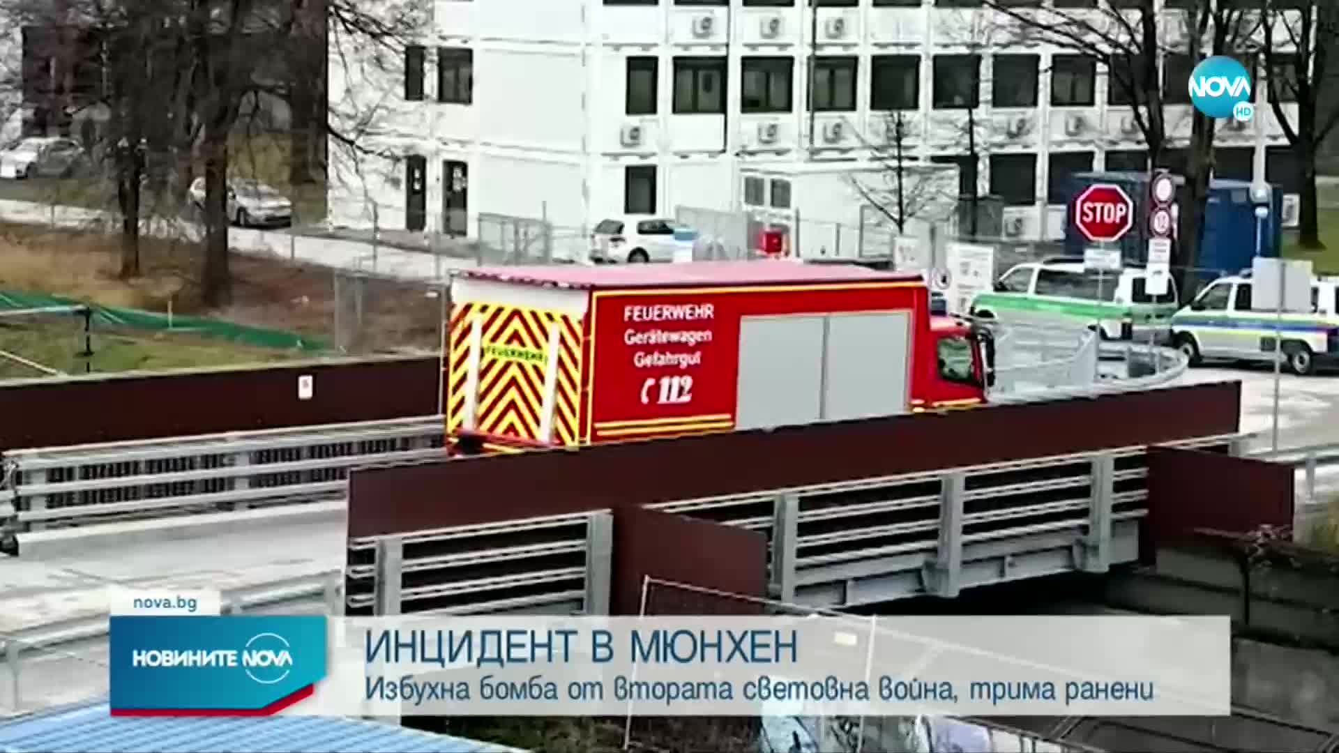 Взрив на жп гара в Мюнхен, има ранени