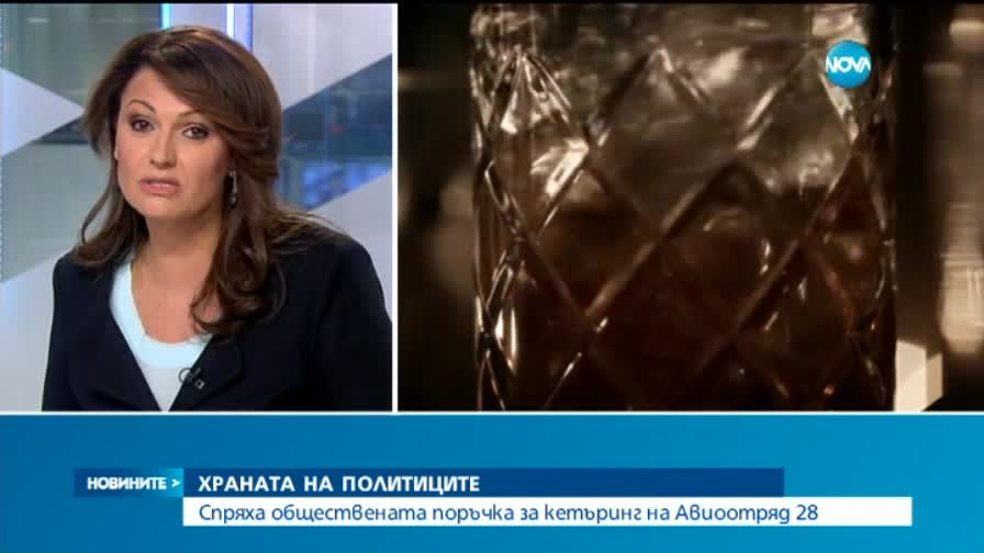 Борисов: Спирам кетъринга на "Авиоотряд 28"