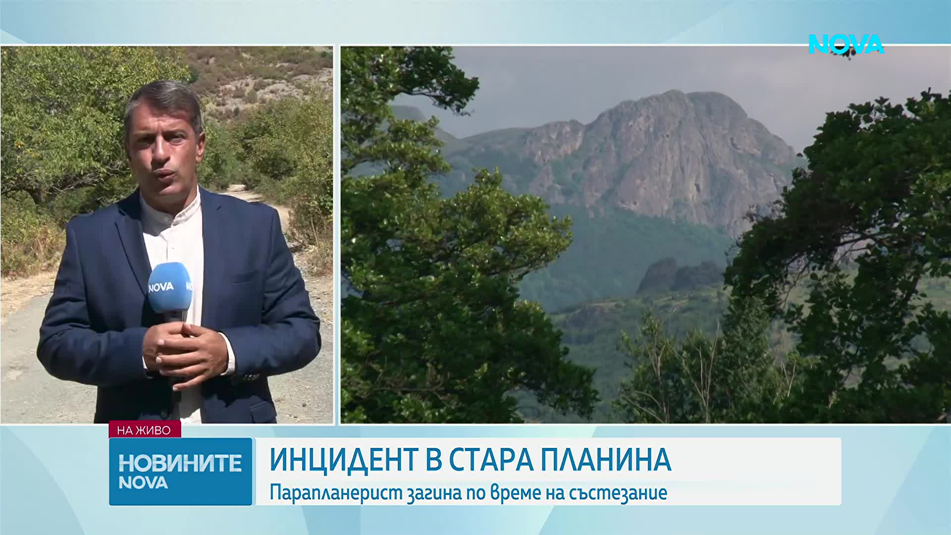 Започна операция по свалянето на тялото на загиналия в Стара планина парапланерист