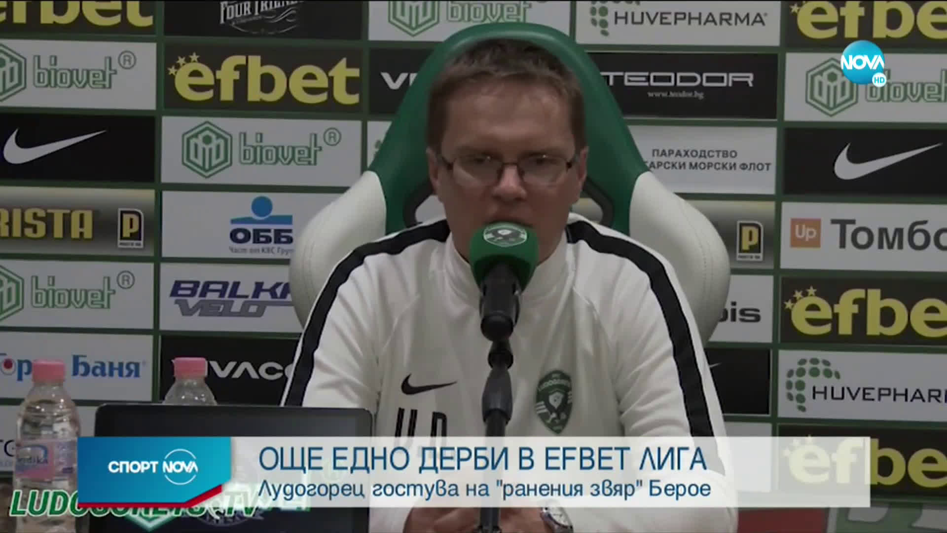 Спортни новини (05.03.2021 - централна емисия)