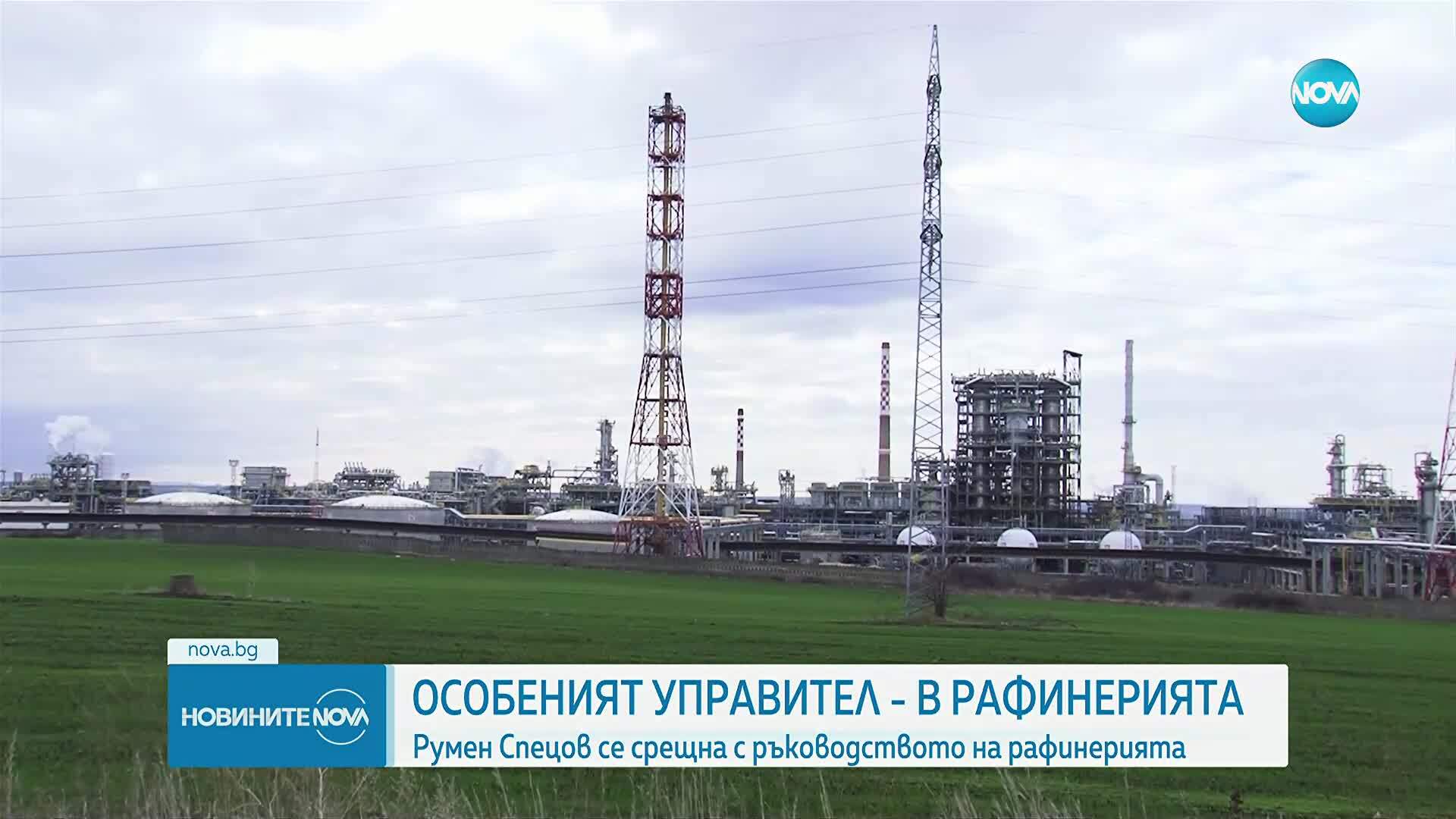 Румен Спецов пред колектива на „Лукойл“: Работните места ще бъдат запазени, производственият процес няма да бъде нарушен