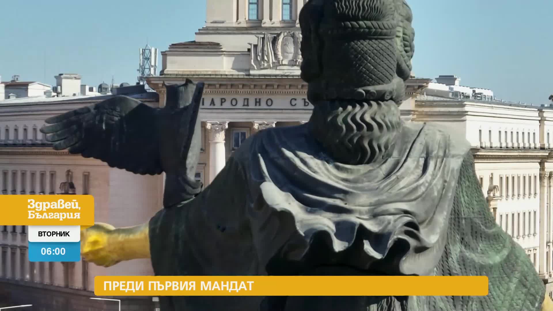 В „Здравей, България” на 14 януари очаквайте