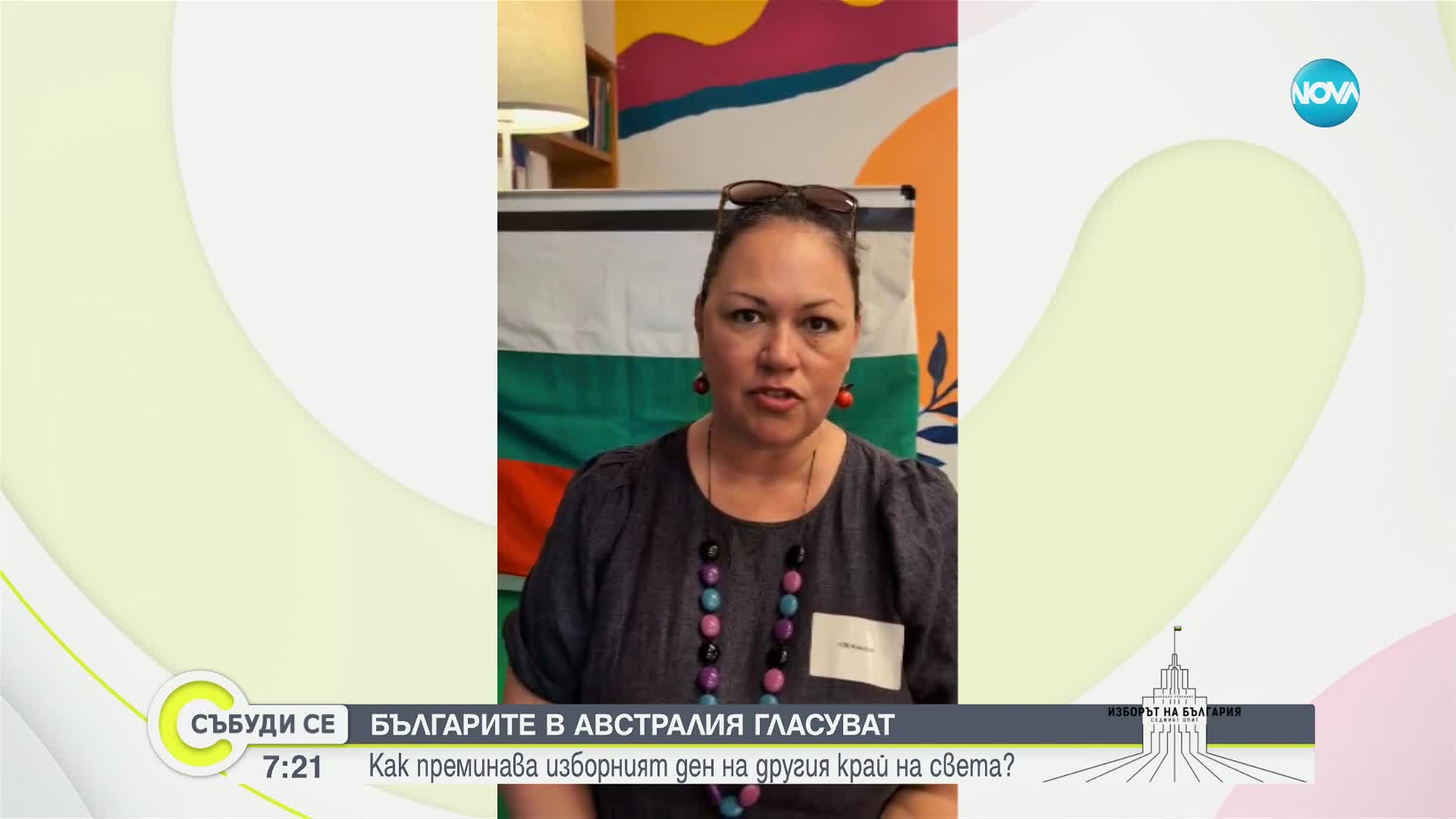 Българите в Австралия: Как преминава изборният ден на другия край на света