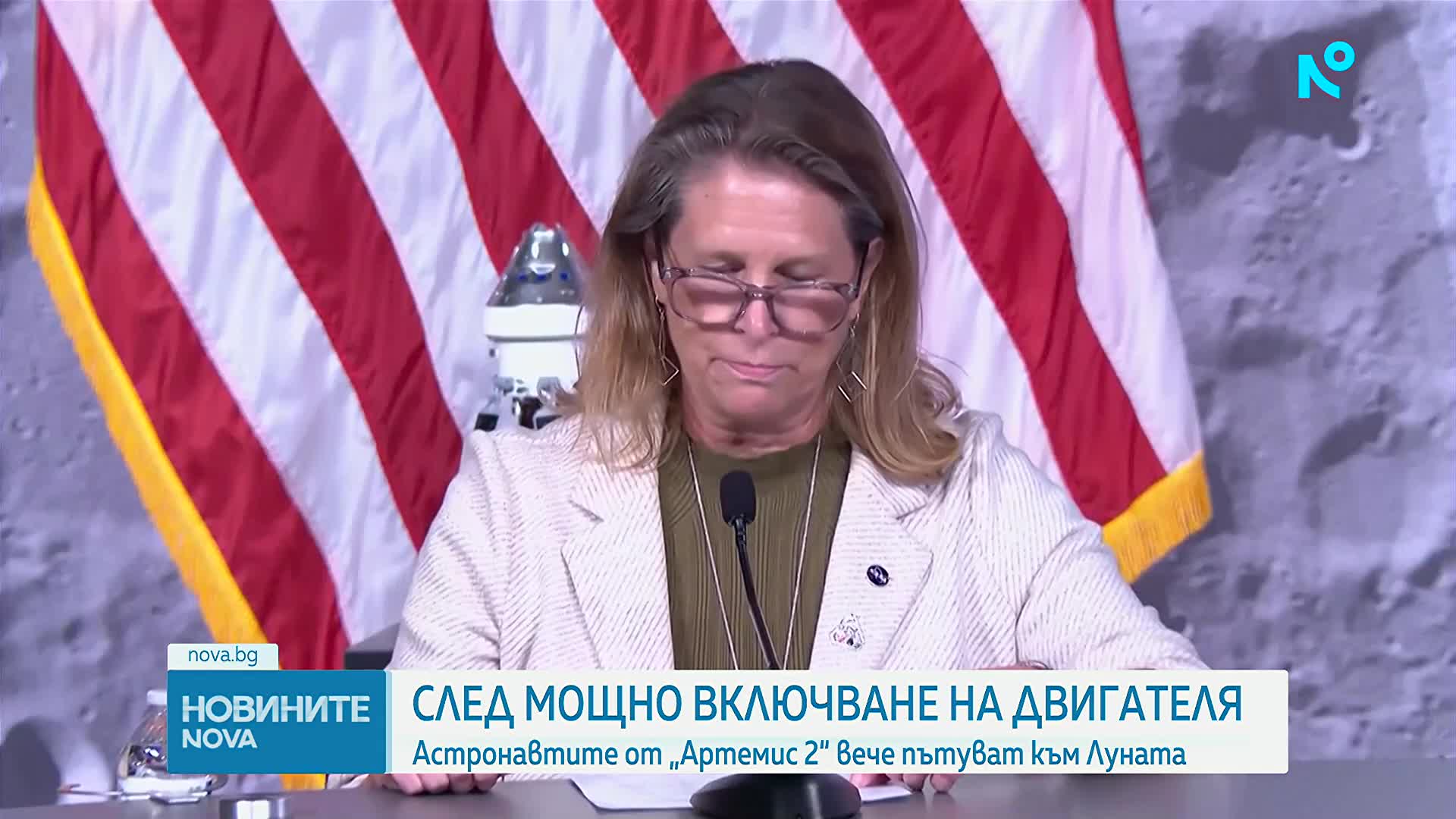 Астронавтите от „Артемис 2“ вече пътуват към Луната