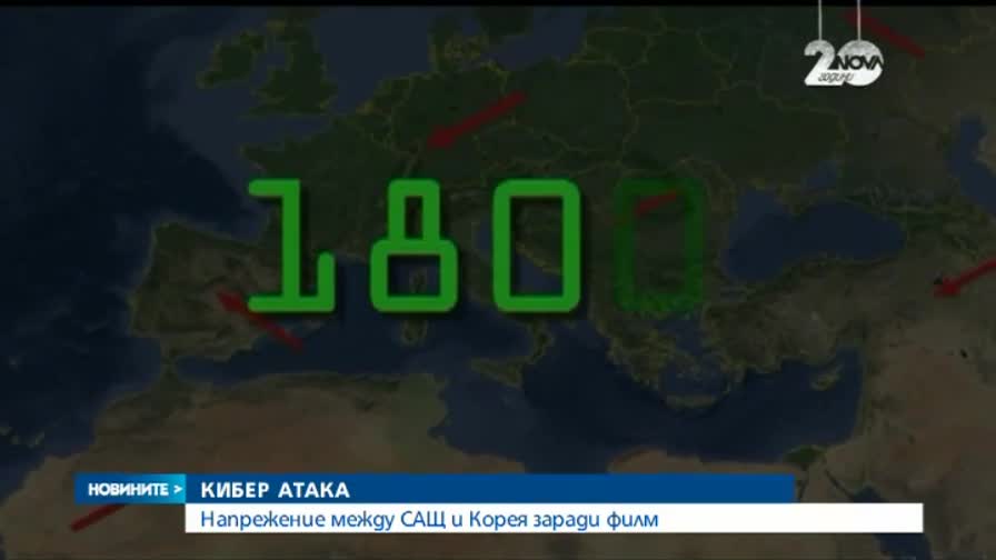 Белият дом се намеси в скандала с холивудския филм „Интервю"