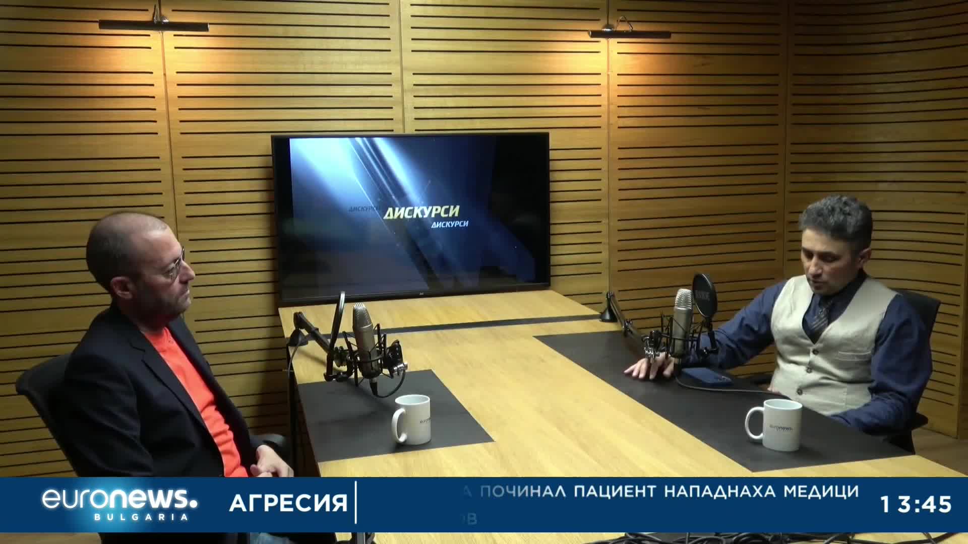 Асен Генов в „Дискурси“, 5.06.2022 - част 2