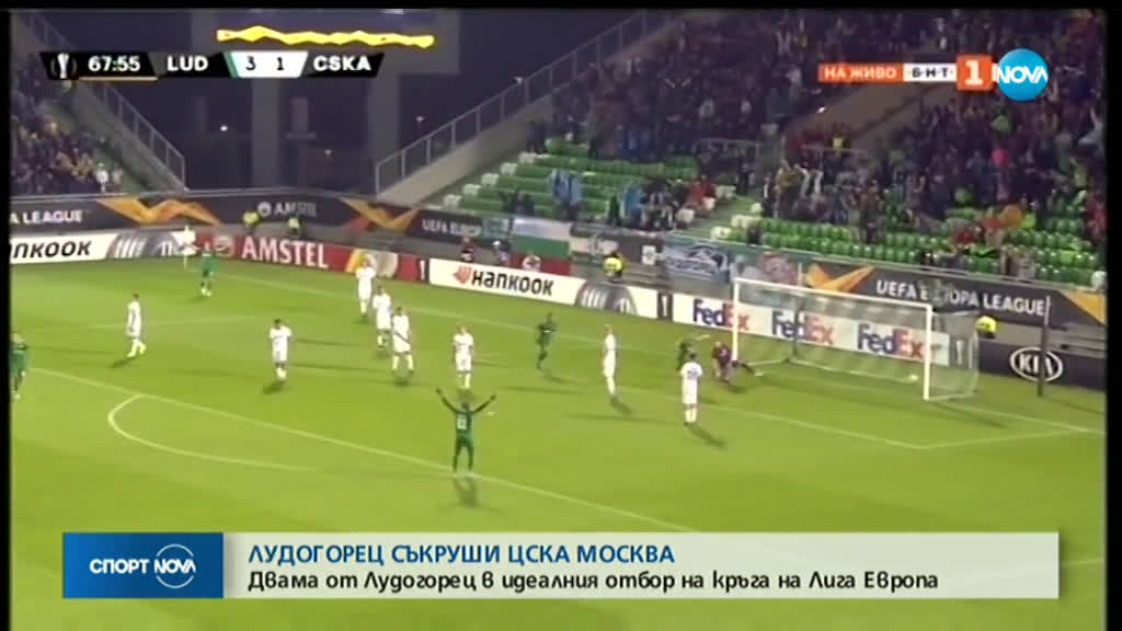 Спортни новини (20.09.2019 - късна емисия)