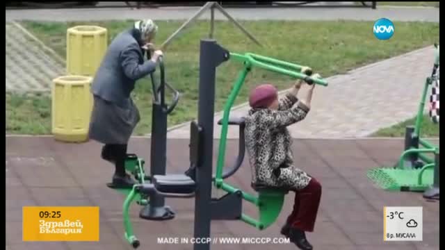 Баби спортуват във фитнес на открито
