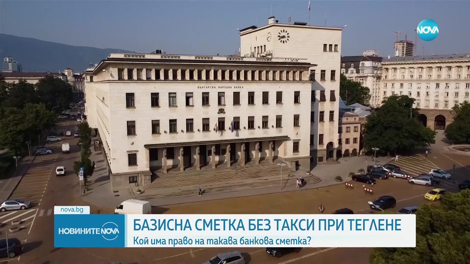 Сметка без такси за заплати и пенсии: Въвеждат ли банките свои правила