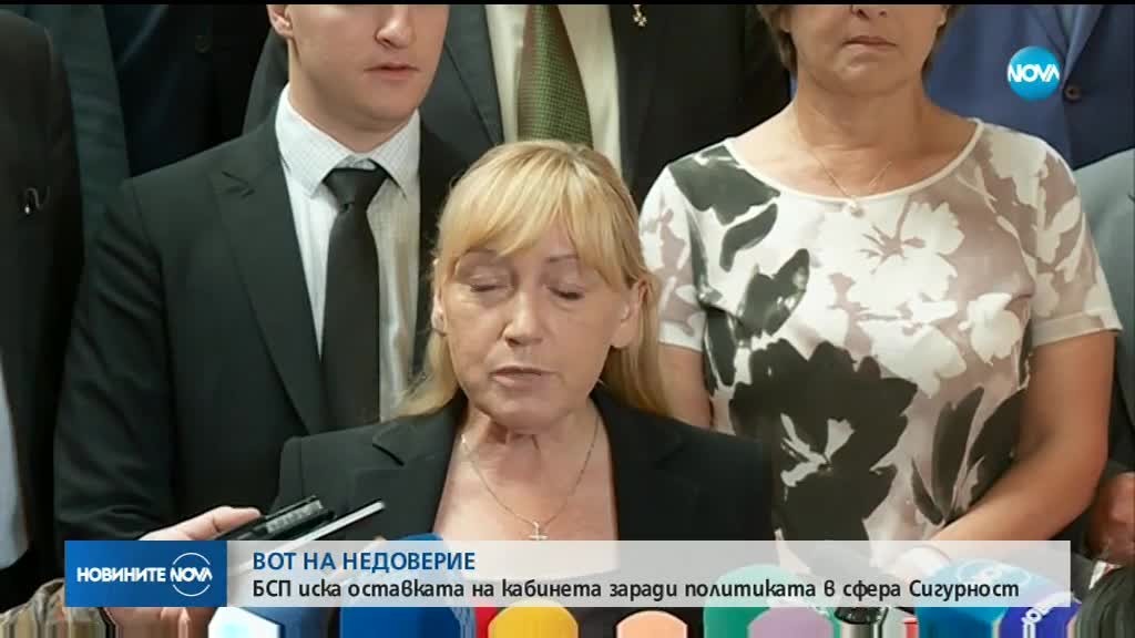 БСП внесе вота на недоверие към правителството
