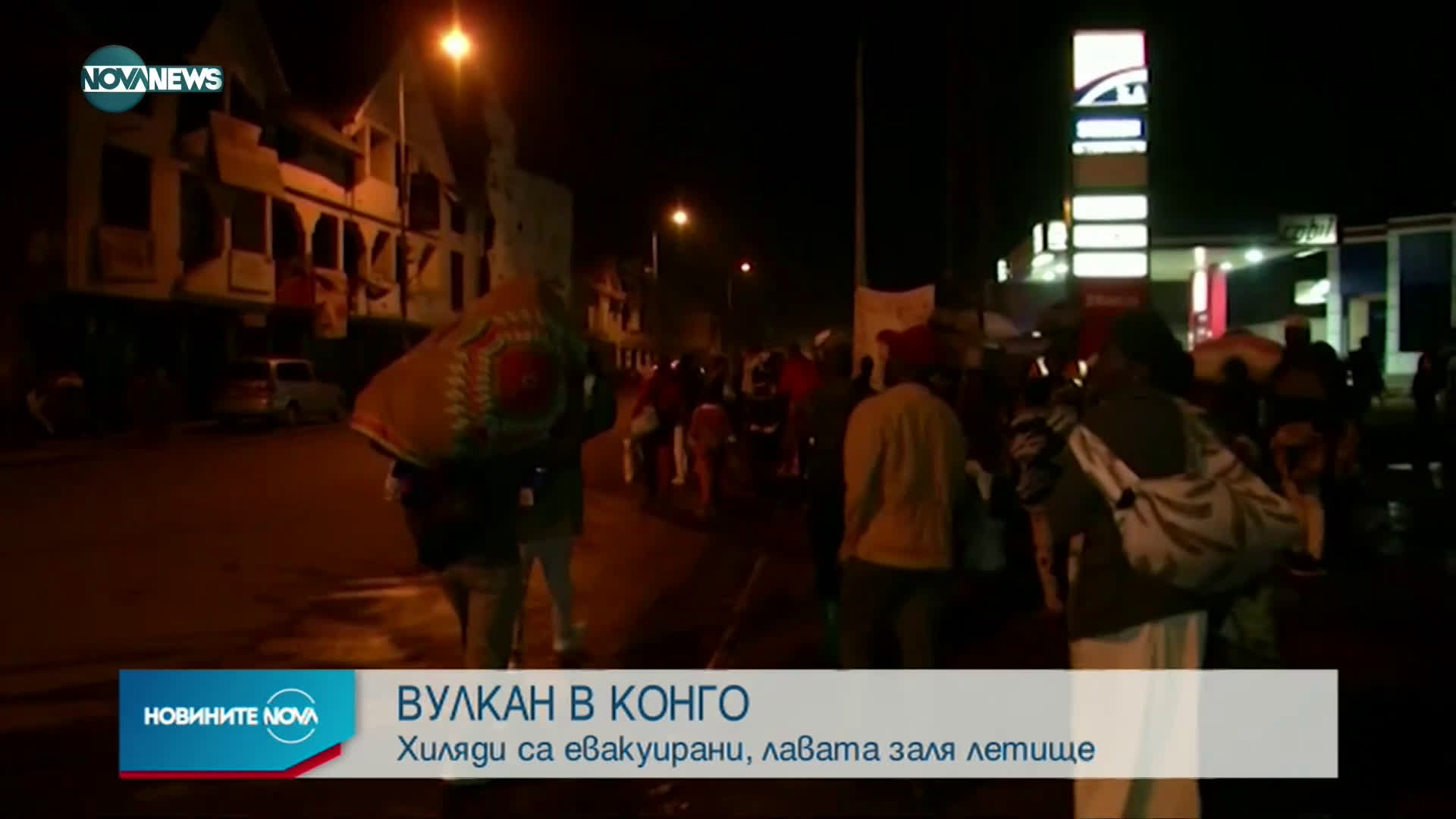 Спря изригването на вулкана в Конго