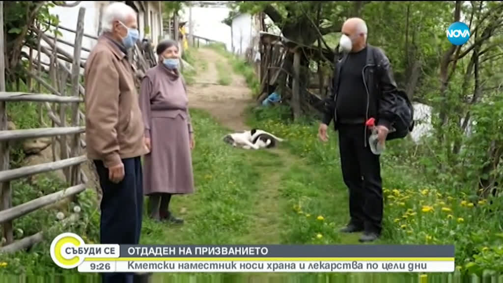 Кмет изминава по 30 км, за да достави продукти на съселяните си