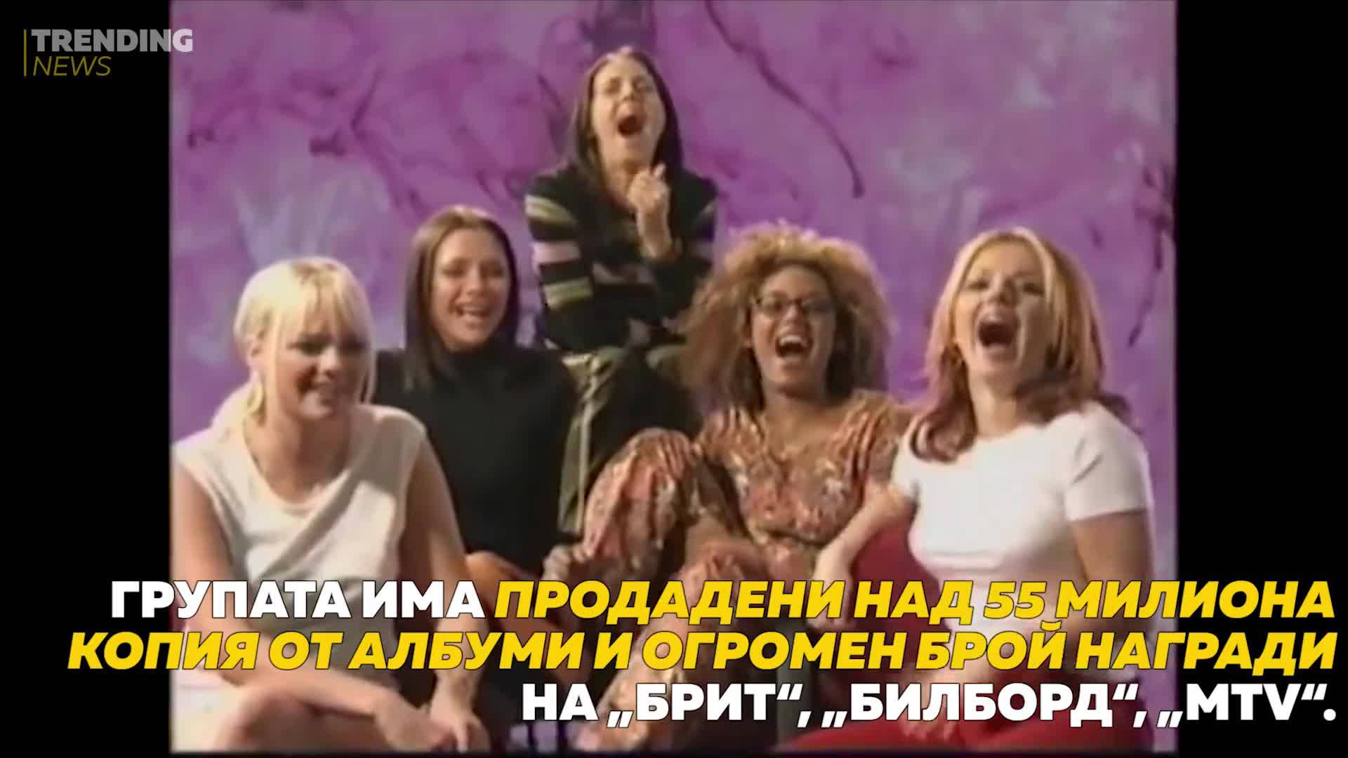 20 години по-късно: ще има ли завръщане на Spice Girls?
