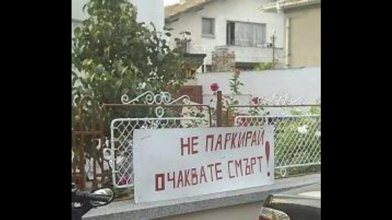 Нема такава Държава