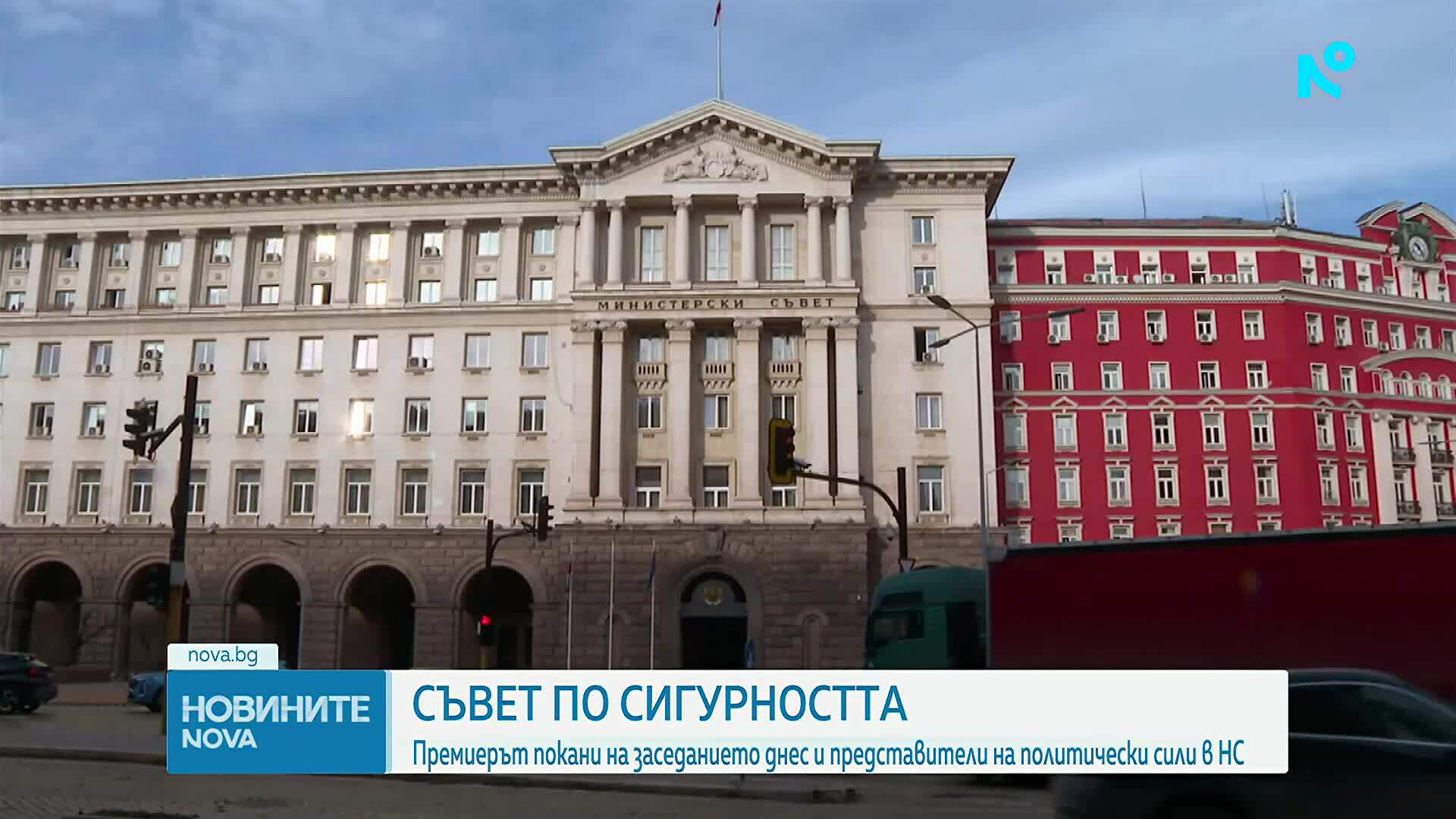 След Съвета по сигурността: Няма опасност за България