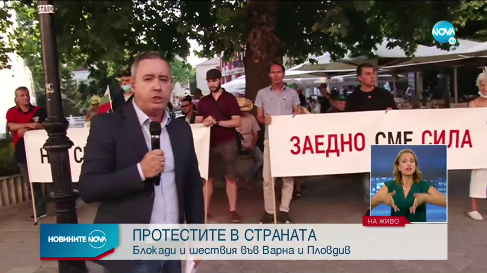 Пореден ден на протести и в Пловдив