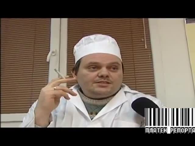 Доктор Китодар - За очния грип