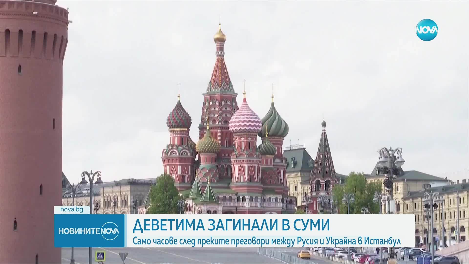 Девет цивилни загинаха при руско нападение с дрон в Украйна