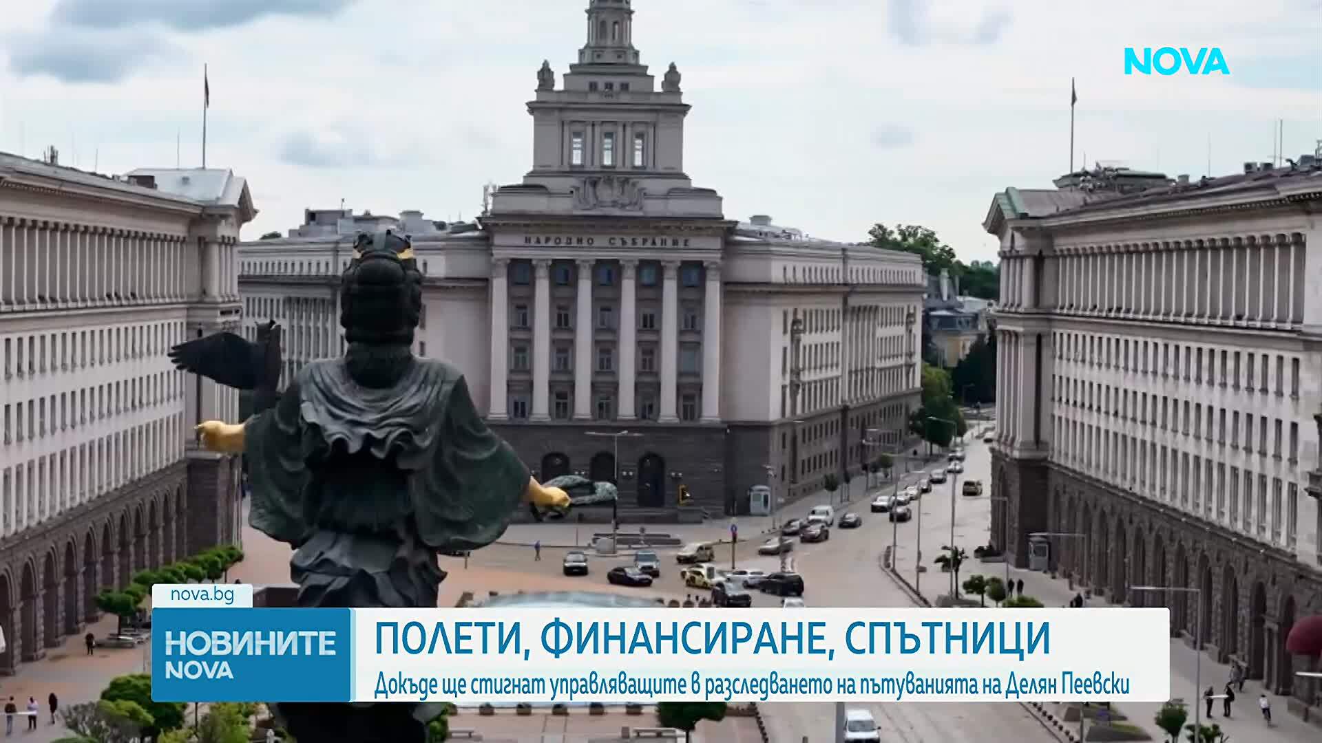 Полети, финансиране, спътници: Докъде ще стигнат управляващите в разследването на пътуванията на Делян Пеевски