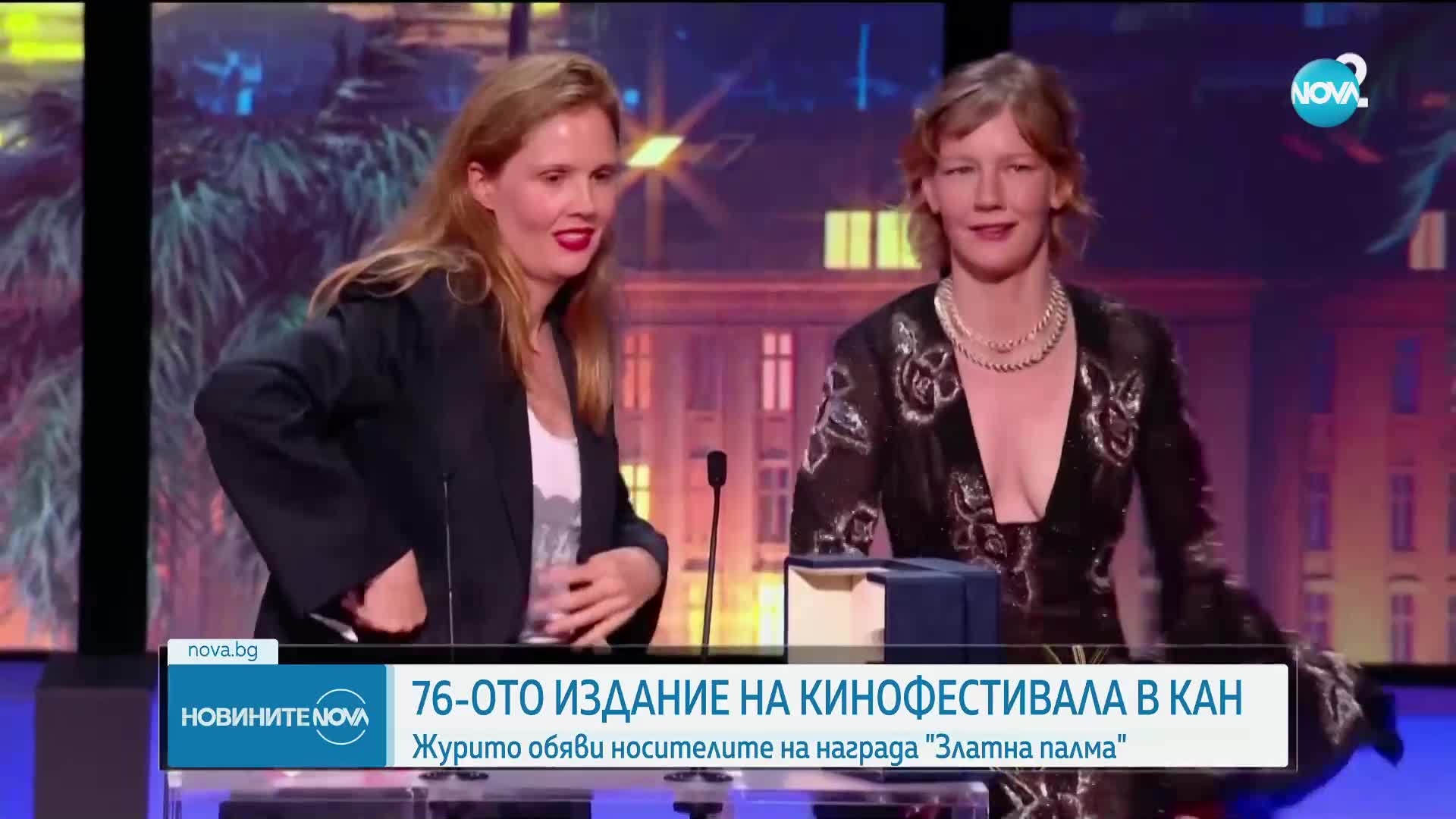 76-ото издание на кинофестивала в Кан раздаде своите награди