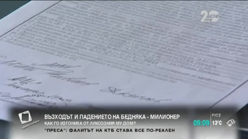 Изгониха бедняка-милионер от Пловдив от дома му - Здравей, България (08.10.2014г.)