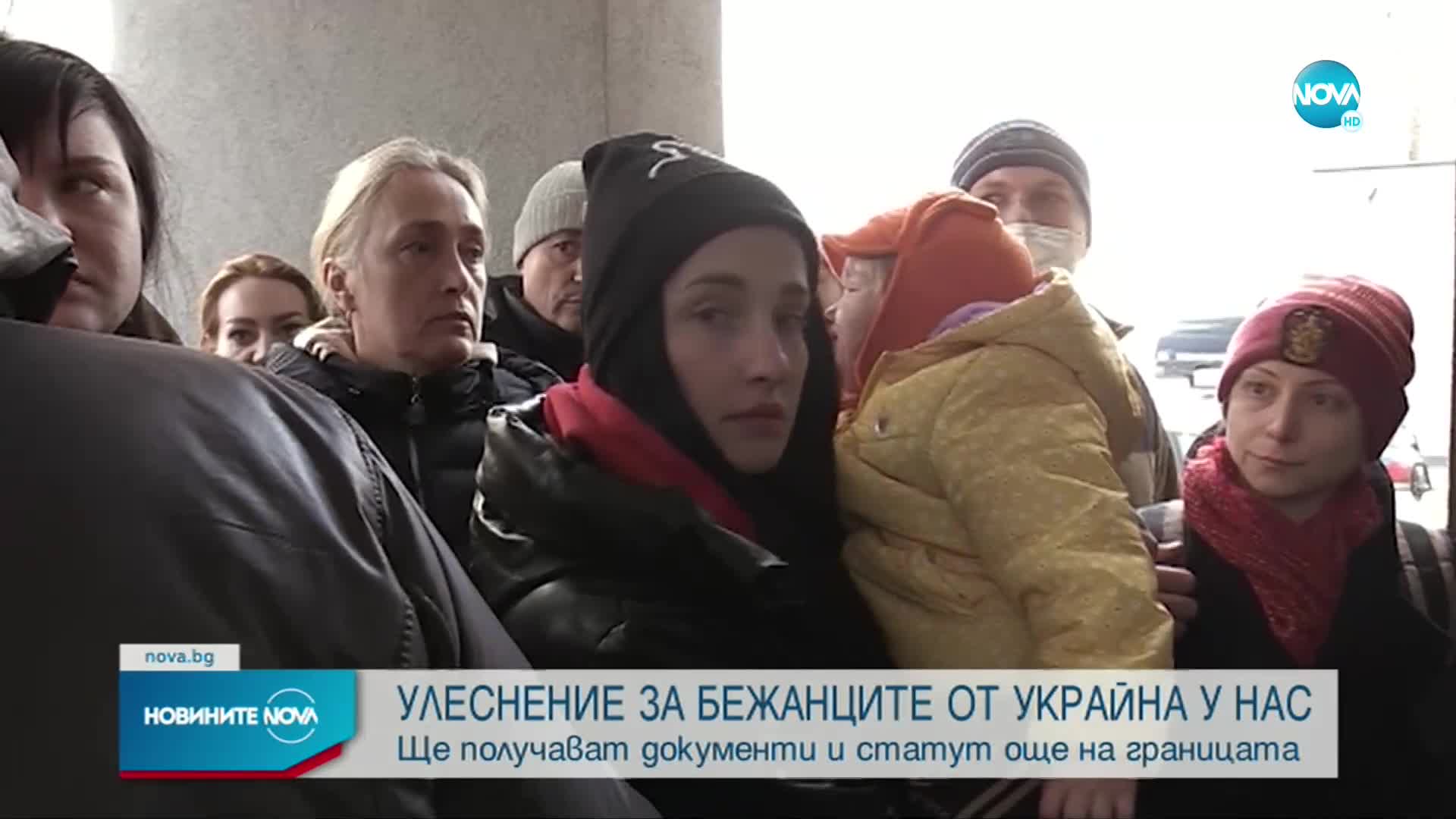 ОТ ДНЕС: Бежанците от Украйна ще получават документ още на границата