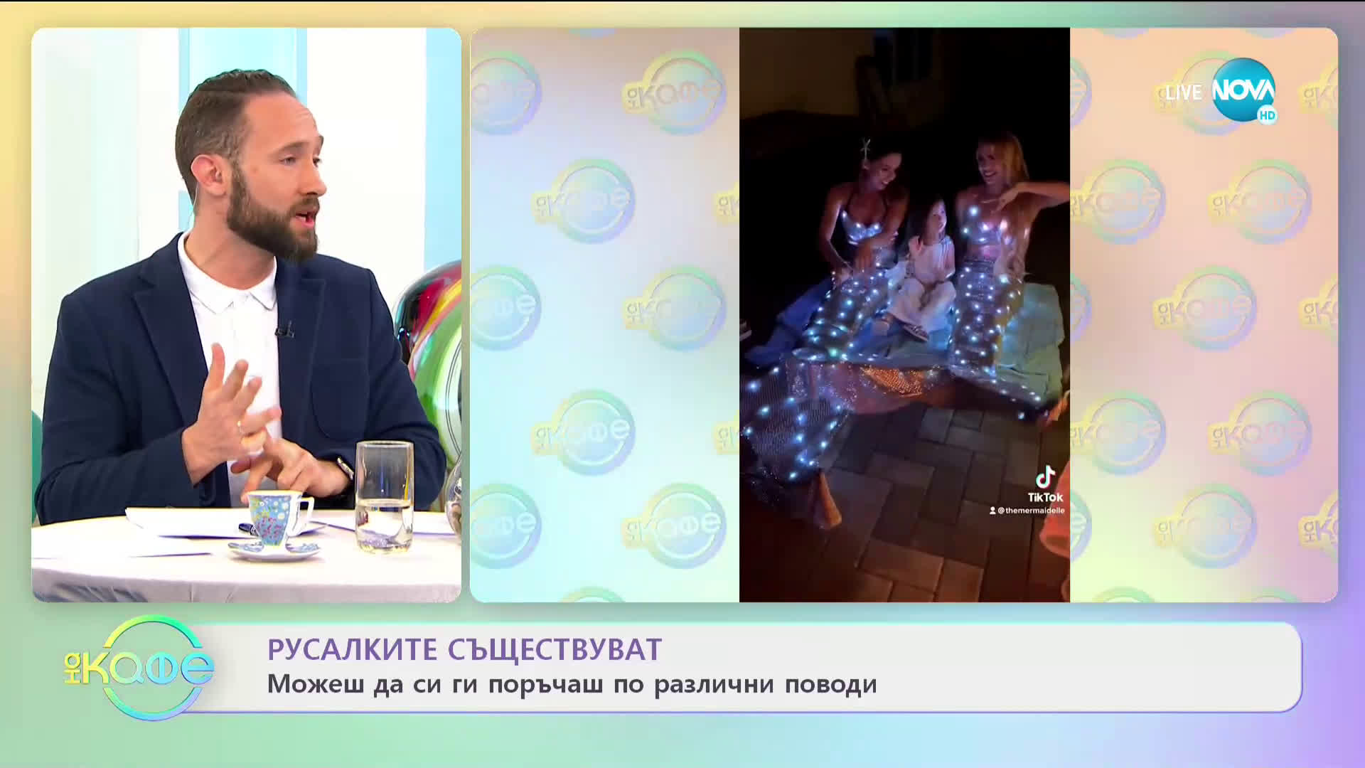 РУСАЛКИТЕ СЪЩЕСТВУВАТ: Как да си поръчаш красавица с опашка (ВИДЕО+СНИМКИ)