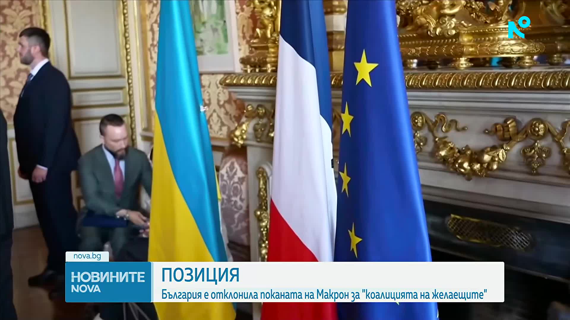 Радев от Париж: Решението за Украйна е в дипломацията, а не в нова военна помощ