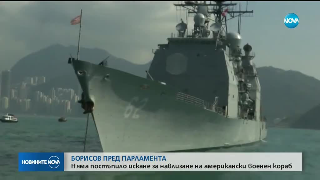 Борисов: Няма искане за навлизане на военен кораб на САЩ в Черно море