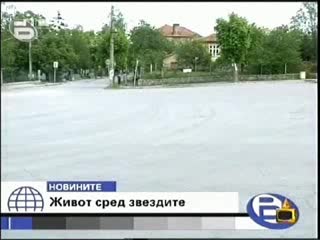 Къде живеете ? - На Марс .. - Gospodari na efira 12.05.08