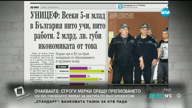 В печата: Броят опаковките от скъпите лекарства в болниците - 1 част