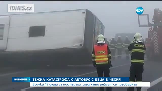 Автобус с 43 деца се преобърна в Чехия
