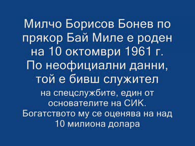 Bg - Мафия