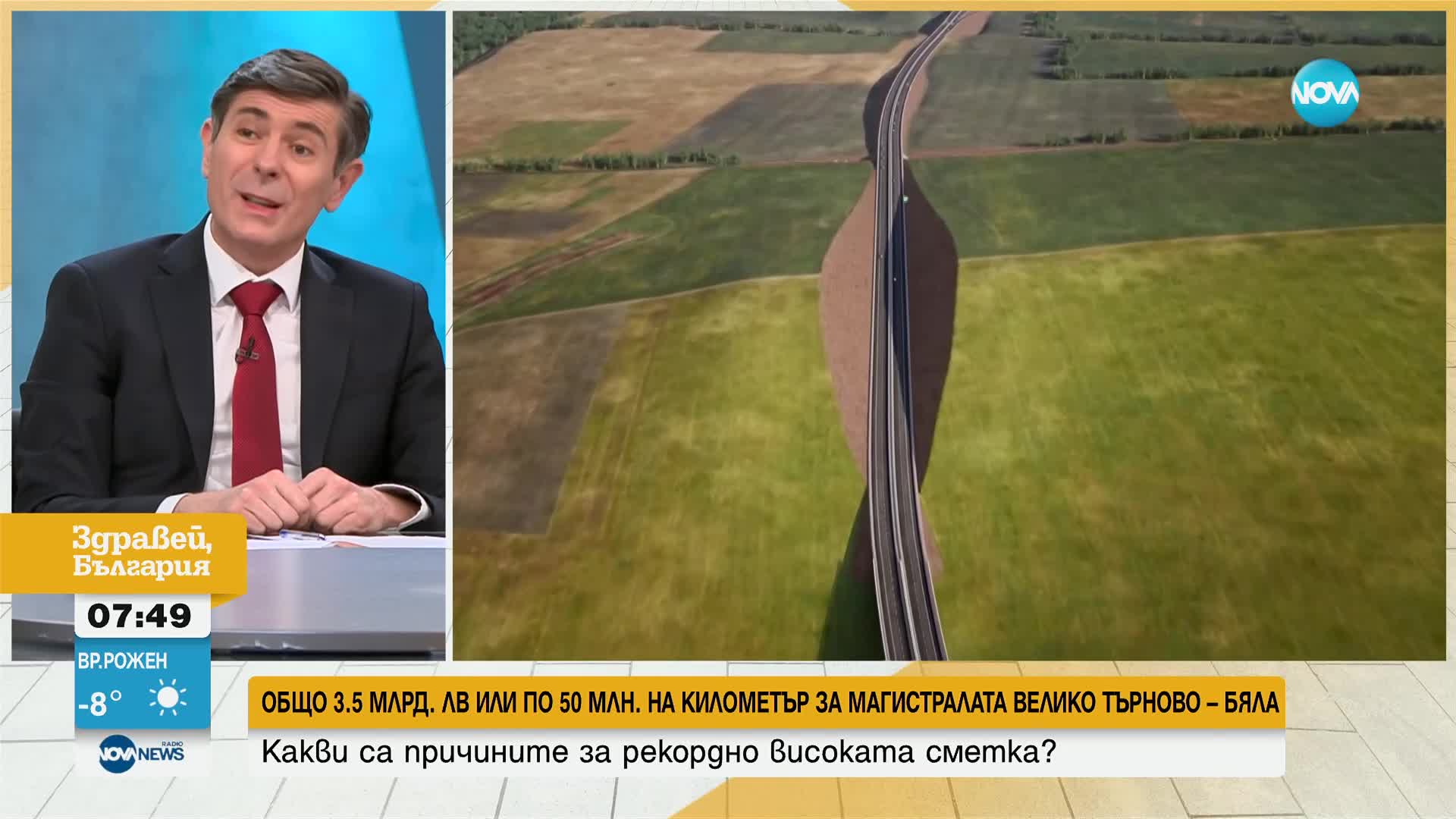 Инж. Йордан Вълчев, АПИ: Цена от 42 млн. лв. за километър от магистралата "Велико Търново-Бяла" е ре