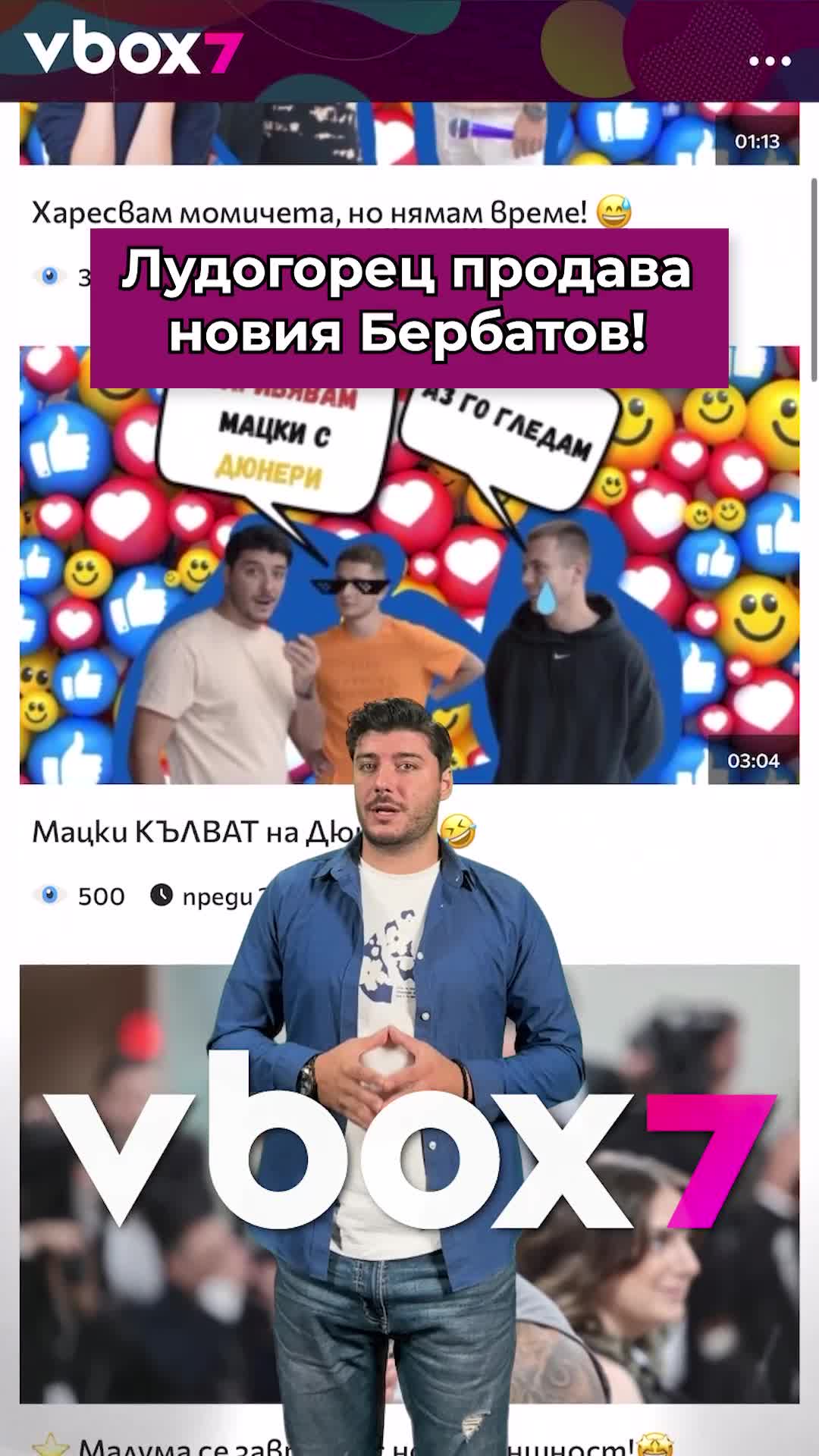 Лудогорец продава новия Бербатов!